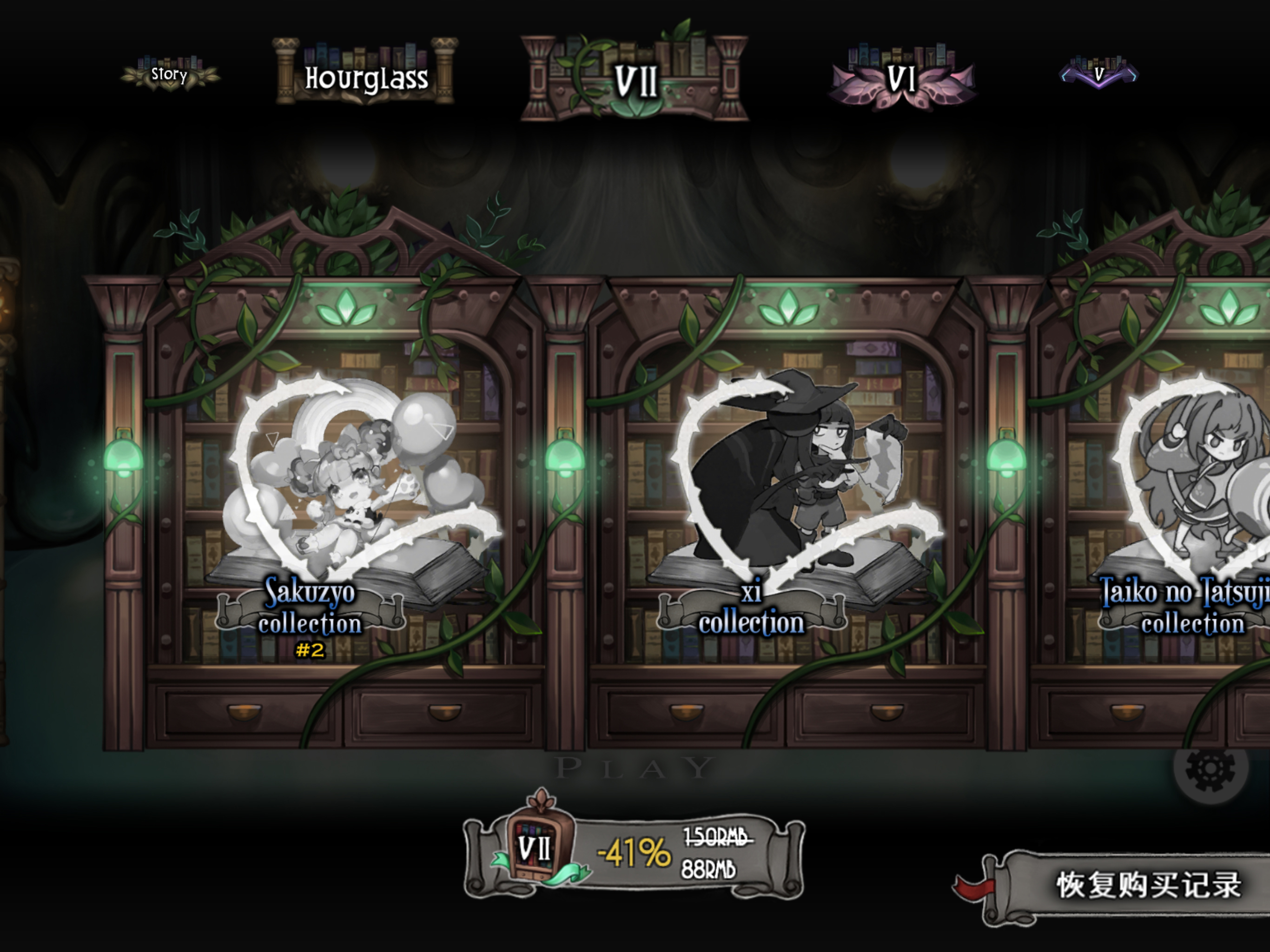 deemo古树旋律最新版下载 5.0.14安卓版 6