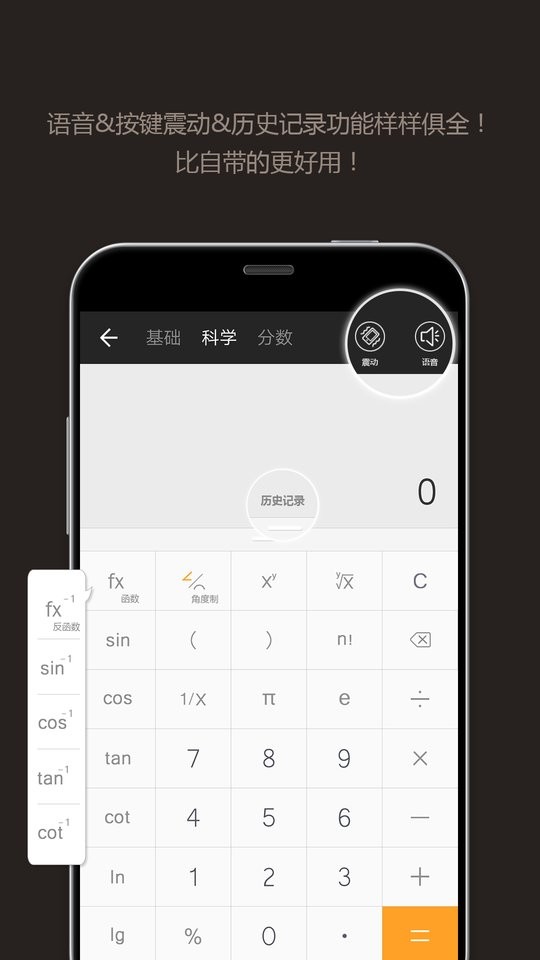 全能计算器下载 v25.0.3 0
