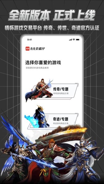 九九交易行下载 v1.7.5.1 0