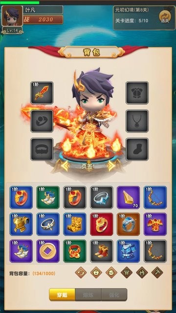 我的修仙世界手游最新版下载 8.5 2