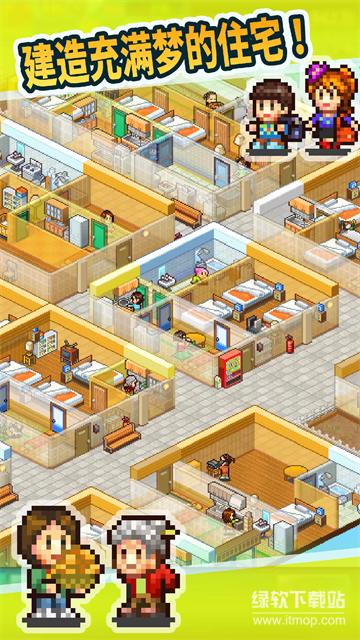 住宅梦物语最新版下载 2.4.0 0