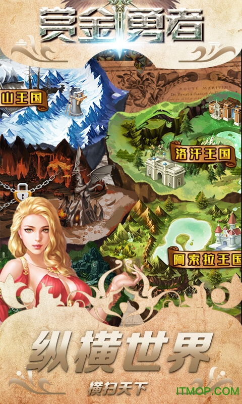 赏金勇者h5下载 v1.0 安卓版 0