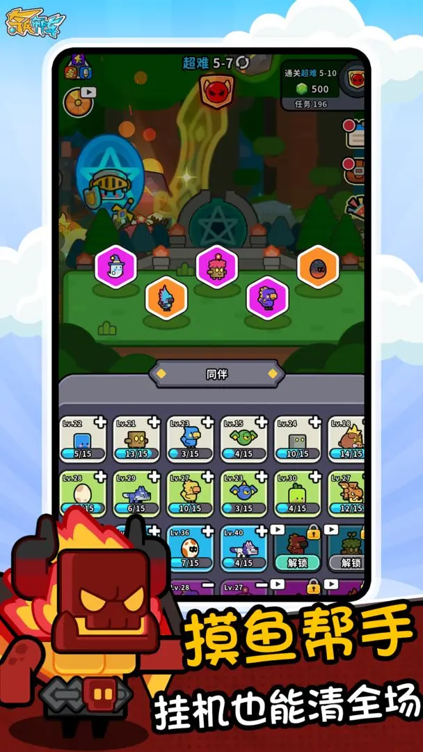 奇兵布阵正式版下载 1.0.0 1