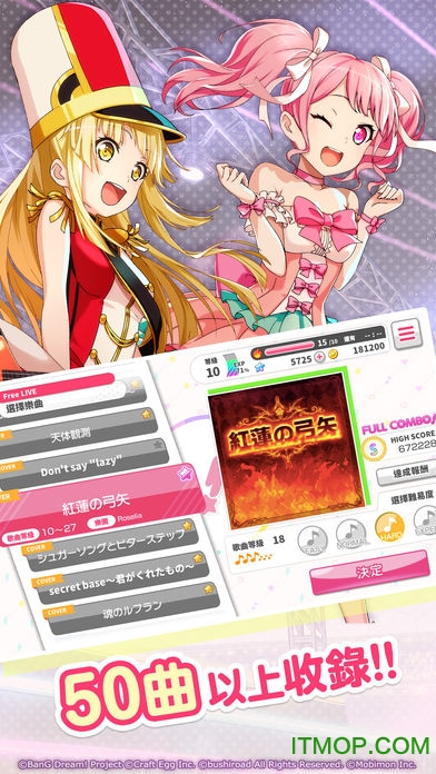 梦想协奏曲少女乐团手游下载 v6.5.0官方安卓版 1