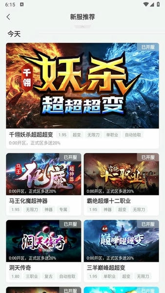 996游戏盒子下载 v4.8.1 0