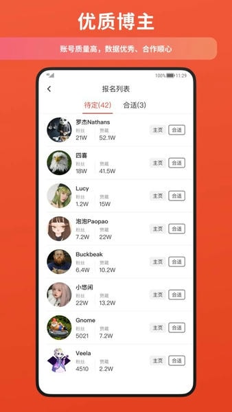 螃蟹通告下载 v1.10.23 0