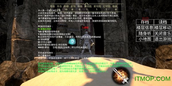 魔塔3D安卓版下载 1.4 2