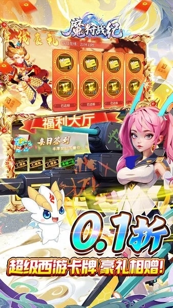 魔狩战纪下载 v1.0 3