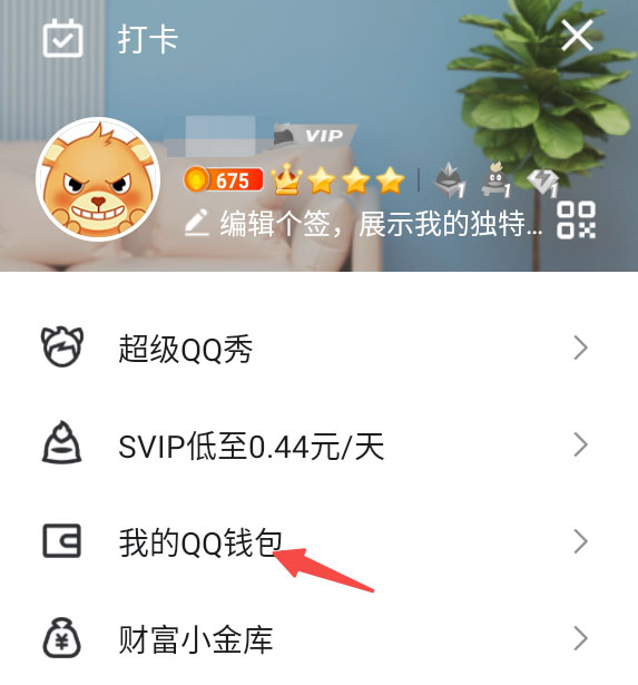 QQ换绑实名认证1