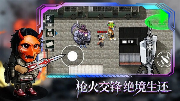 修勾地铁逃生巨人危机破解版下载 v10.0 4