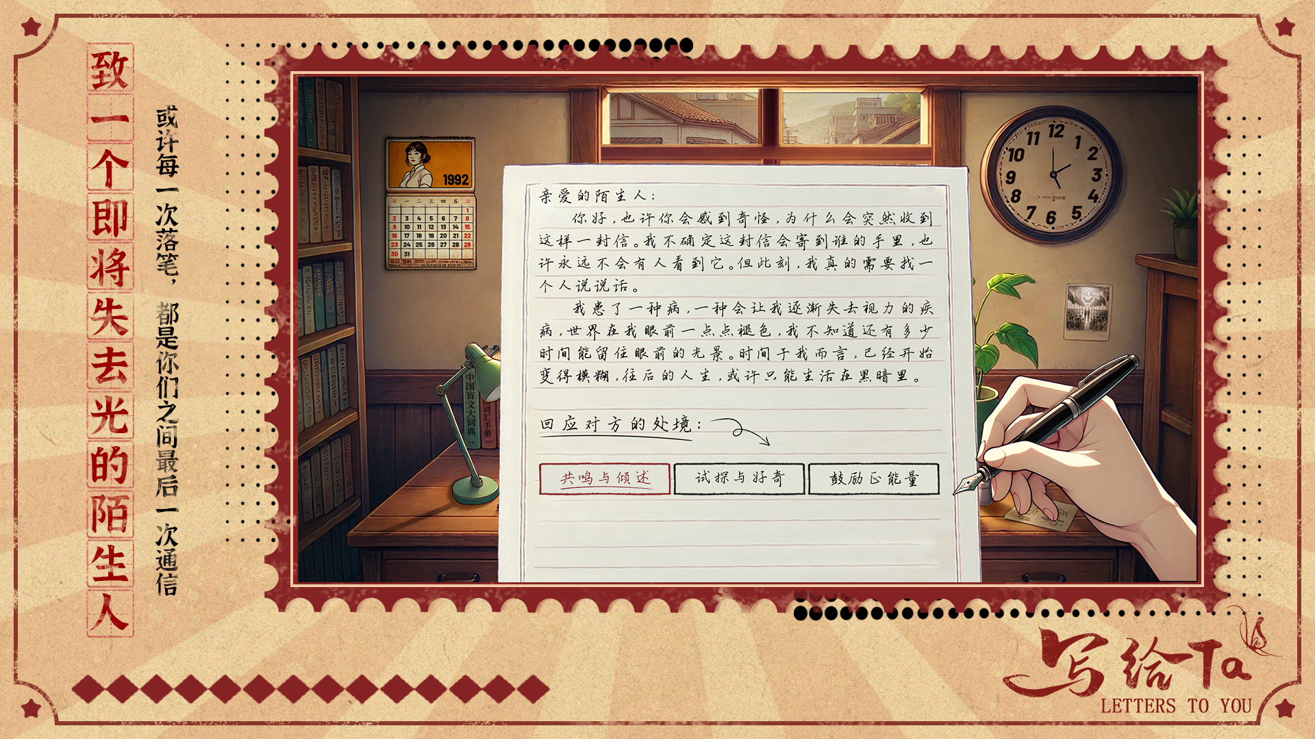 写给Ta官方版下载 1.0 0