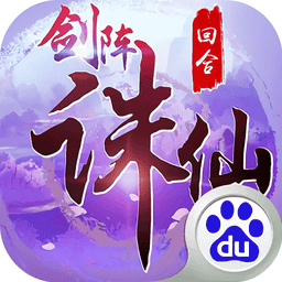 剑阵诛仙 v3.1.0