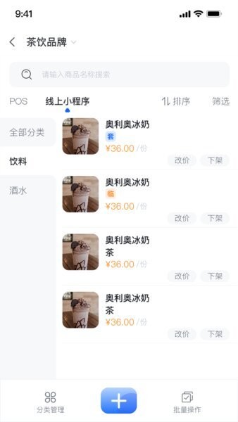 全来店云助手下载 v1.0.94 0