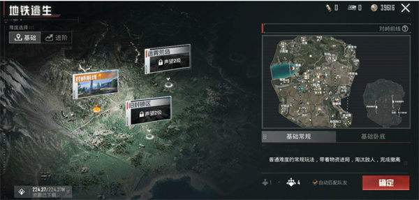 选择适合的装备