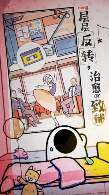 房间的秘密2：起点下载 1.2.4 2