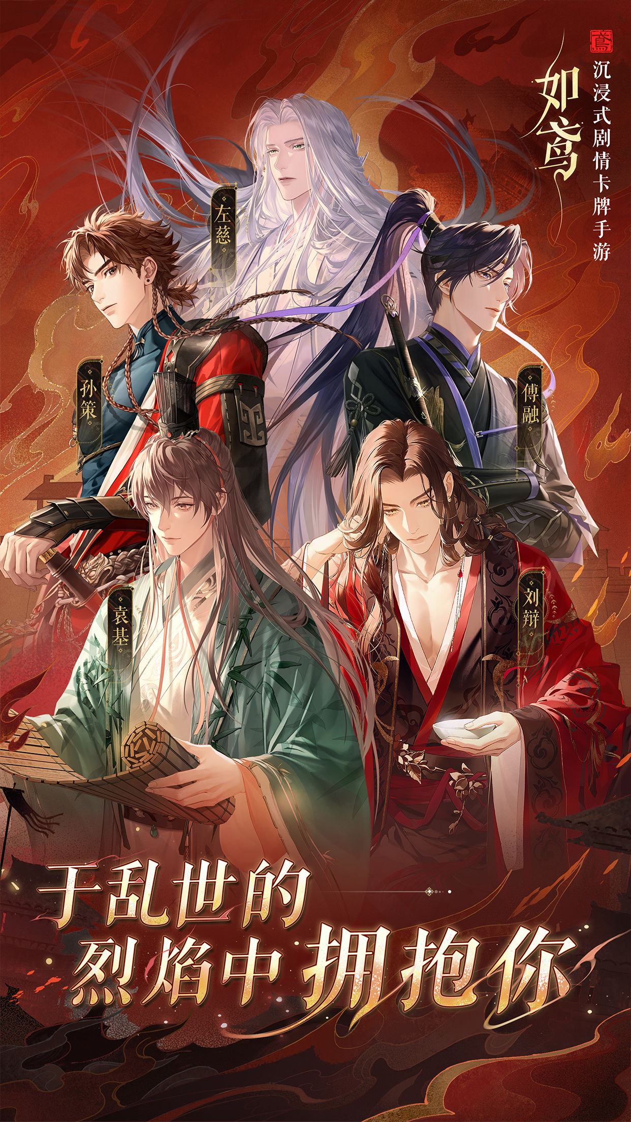 如鸢最新版下载 1.107 0