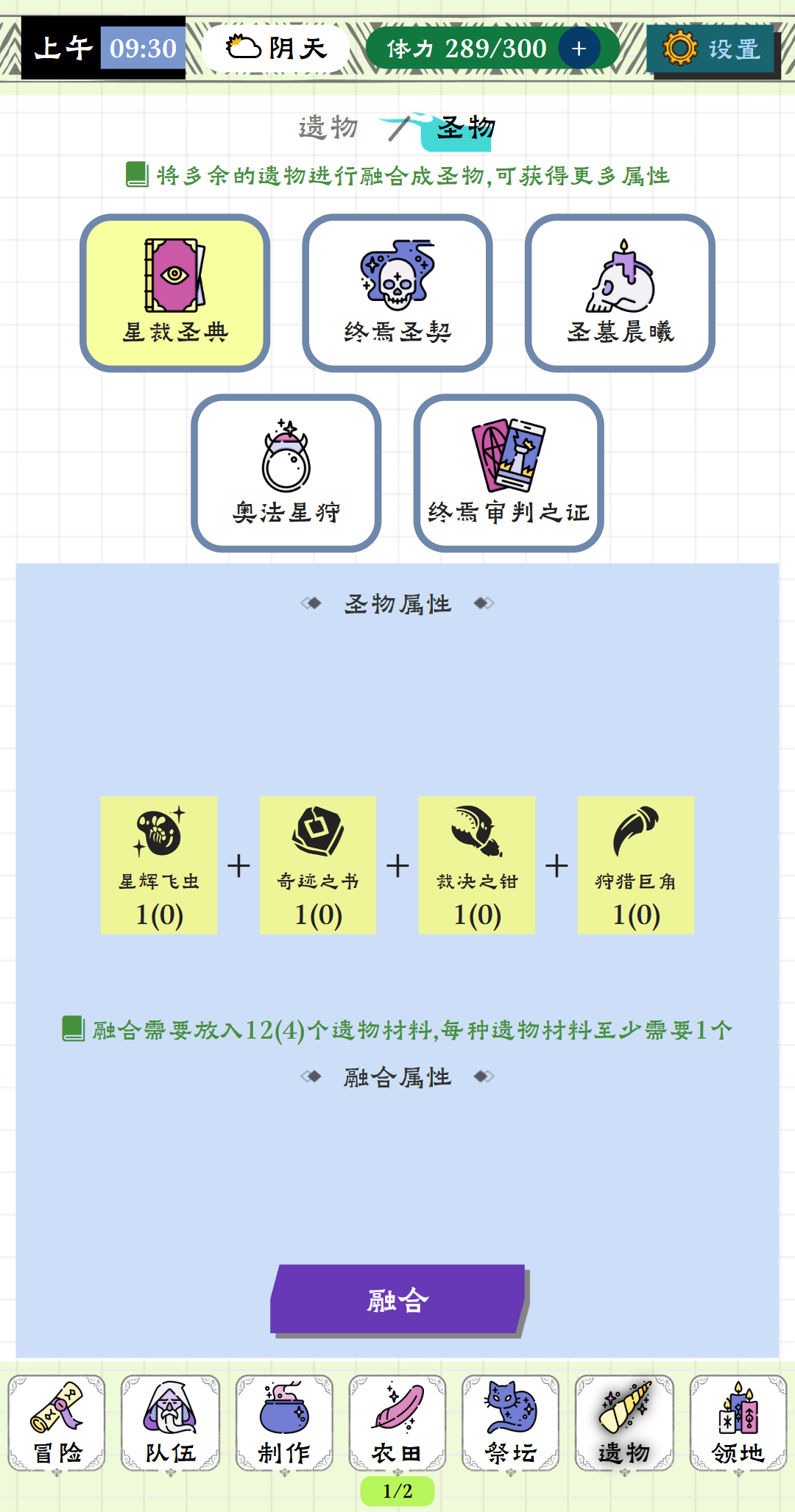 咕噜物语最新版下载 1.0.2 安卓版 5