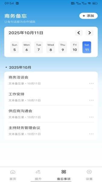 旺商聊天下载 v1.0.1 2