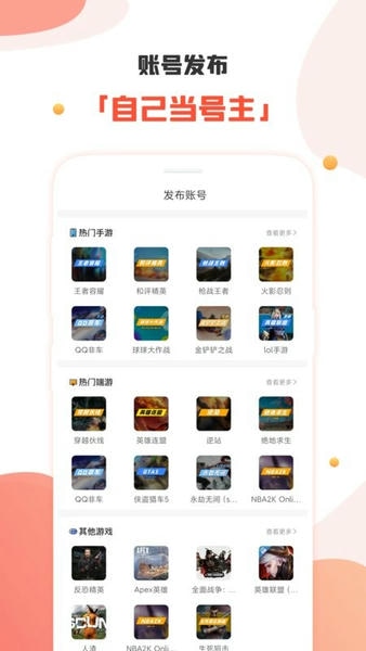租号丸下载 v1.2.7 2