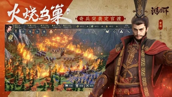 鸿图之下下载 v1.0.51 2