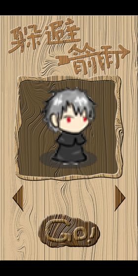 躲避箭雨下载 1.0 0