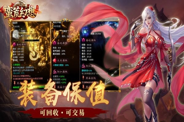 蛮荒幻想下载 v1.0.2 4
