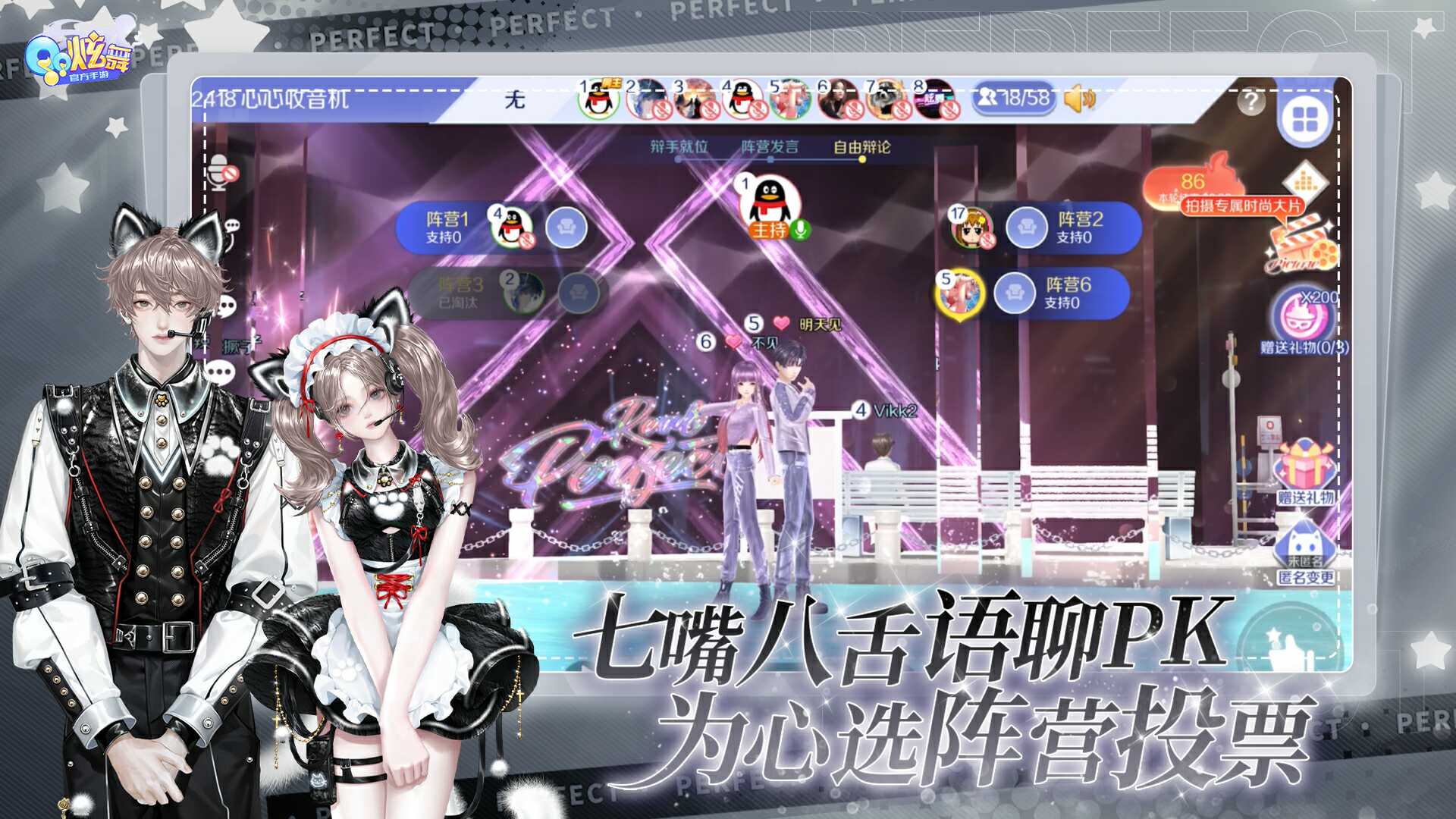 QQ炫舞手游最新版本下载 8.7.2 2