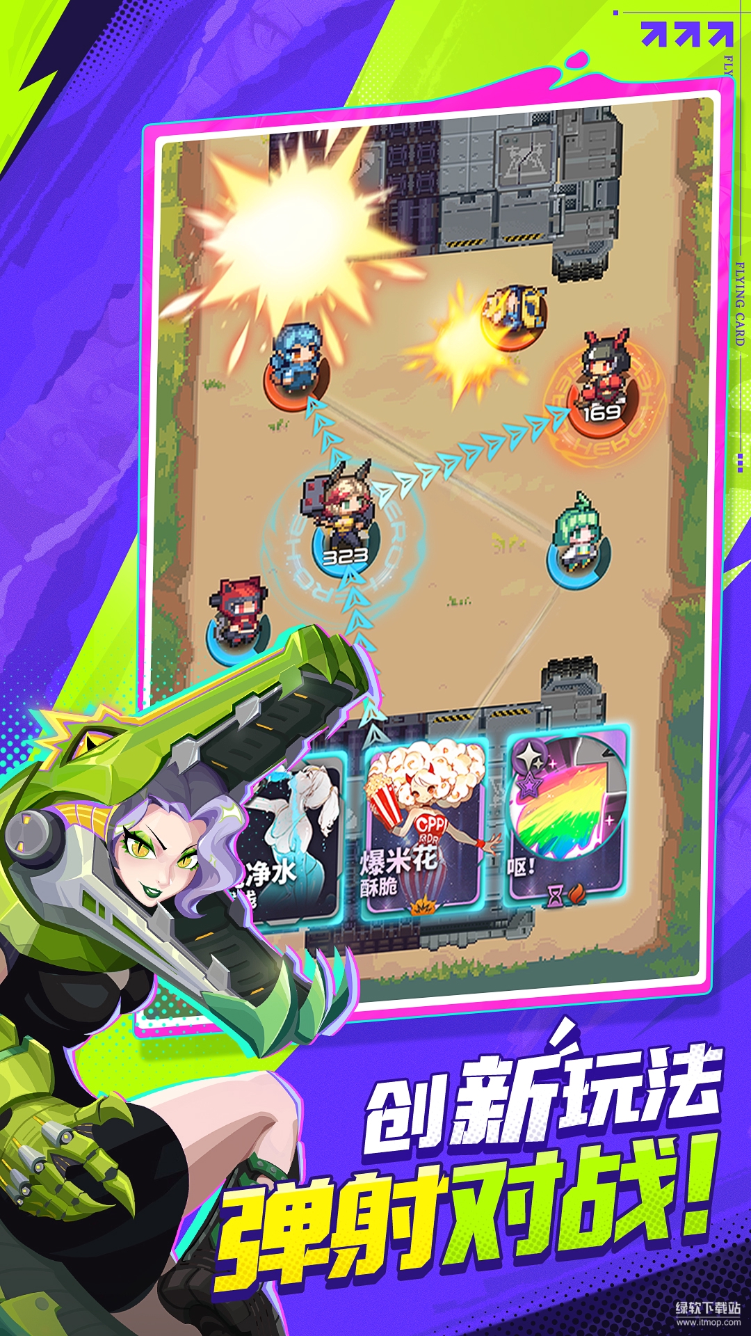 代号：飞牌最新版下载 0.3.5 5