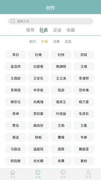 诗词猜猜猜下载 v1.2.8 1