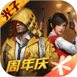 和平精英吃丹修仙体验服 v1.33.12