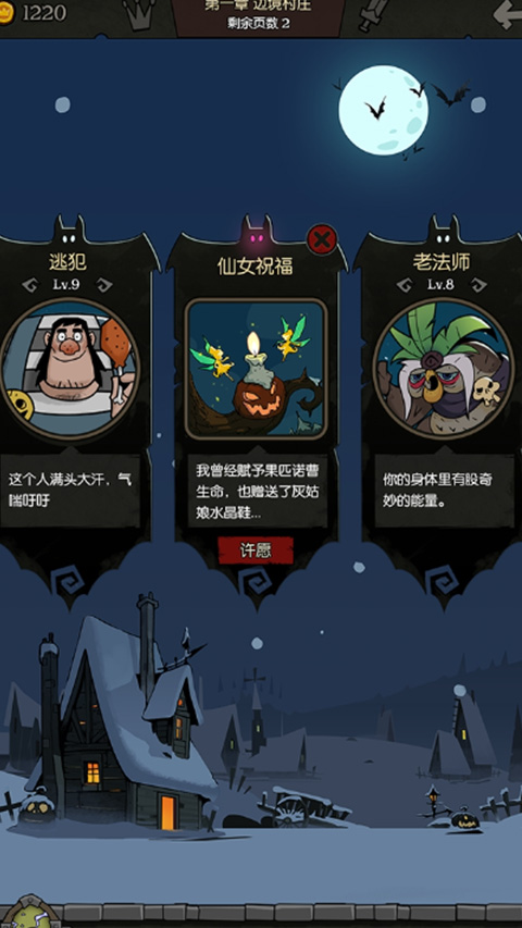 月圆之夜游戏官方版下载 1.6.25 0