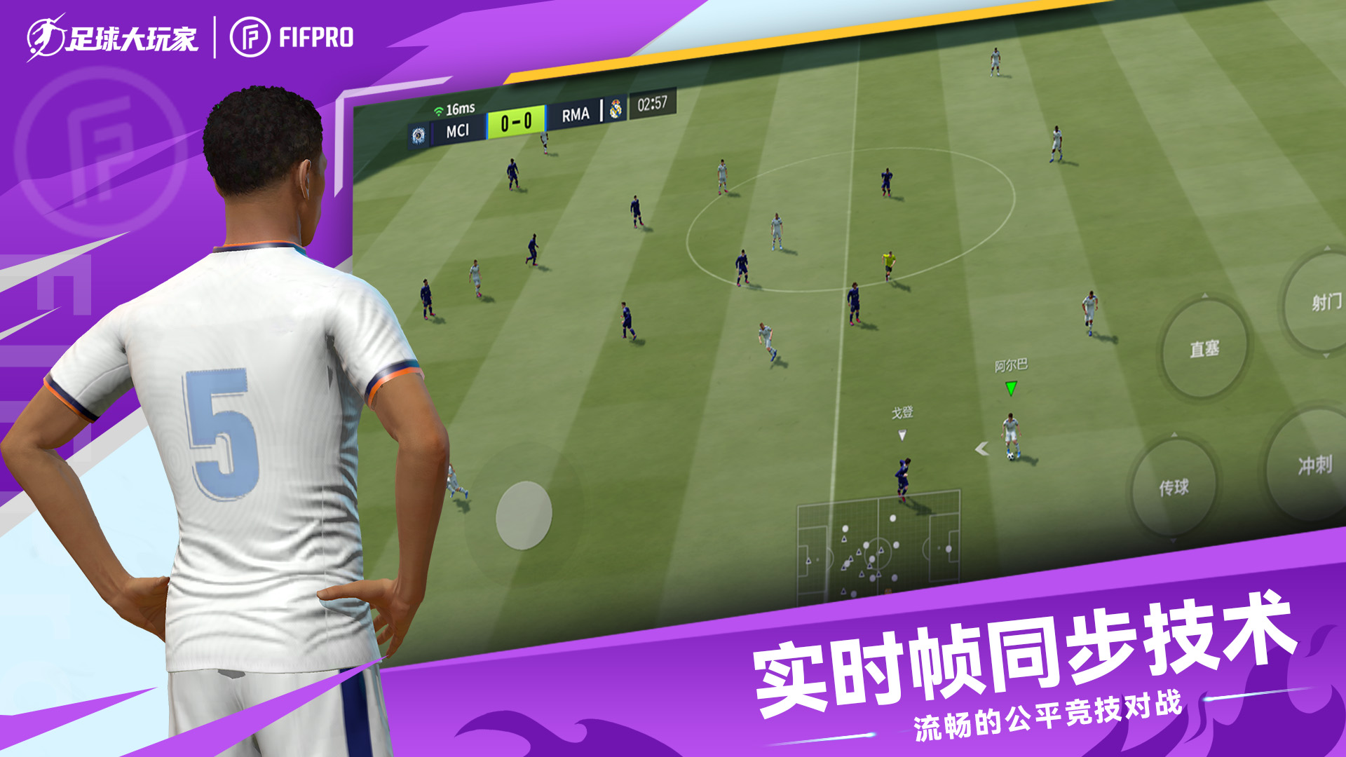 足球大玩家最新版下载 1.222.1 3