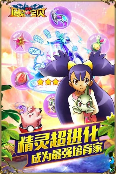 口袋宝贝魅影下载 v1.0.4 0
