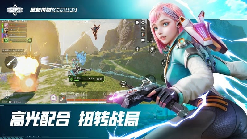 高能英雄下载 v1.10.8.5200 1