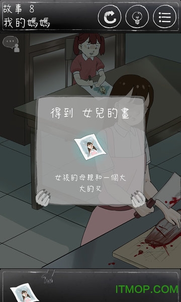 下一秒细思恐极下载 1.2.7 3