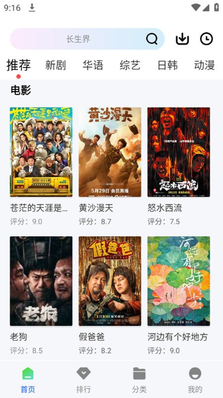 惊鸿视频下载 v1.0.0 1