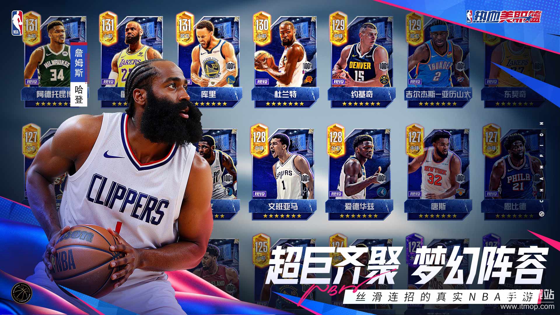 热血美职篮最新版下载 1.19020.1711.0 3