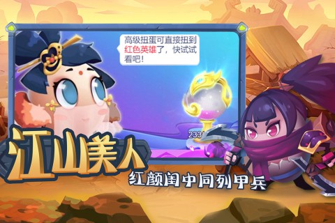 城防乱斗下载 v1.0.15 3