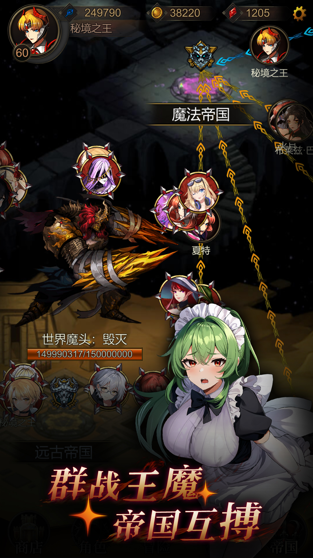 金色传说官方版下载 1.1.9 0