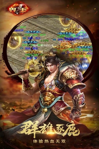 界王下载 v1.0.44 0