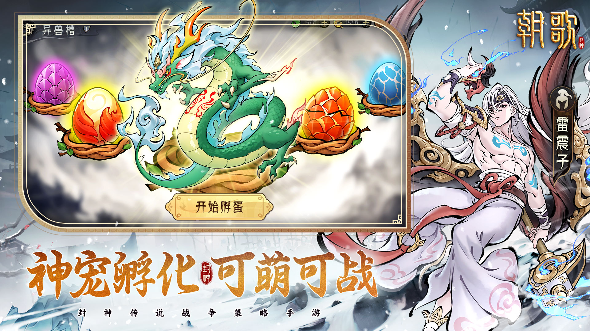 朝歌正式版下载 1.1.8 3