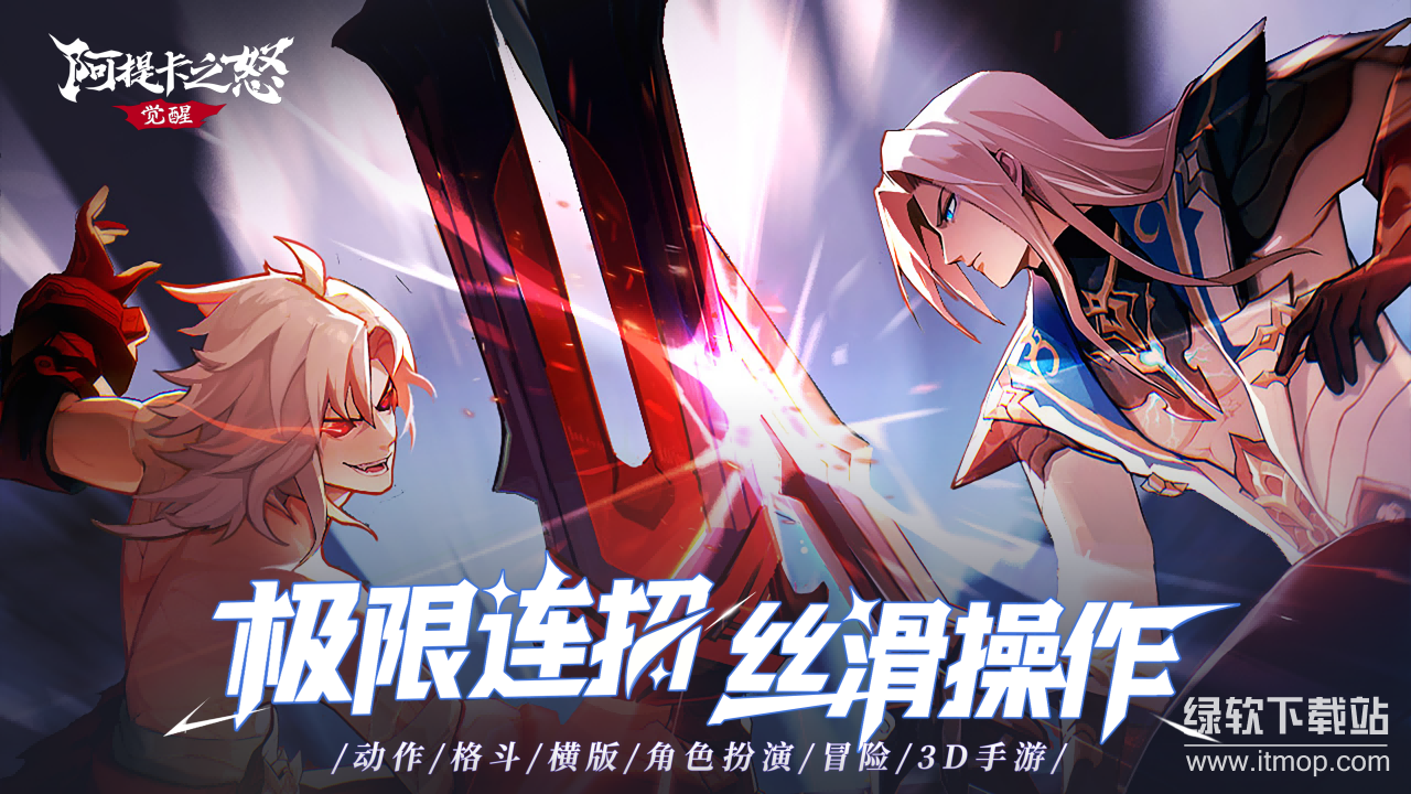 阿提卡之怒最新版下载 0.127 1