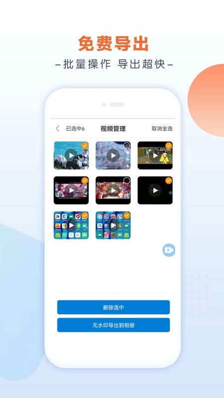 小白录屏下载 v3.1.9.0 0
