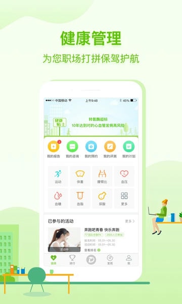 咚咚健康管家下载 v2.9.0 3