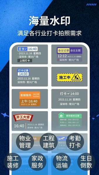 爱打卡水印相机下载 v1.0.451 0