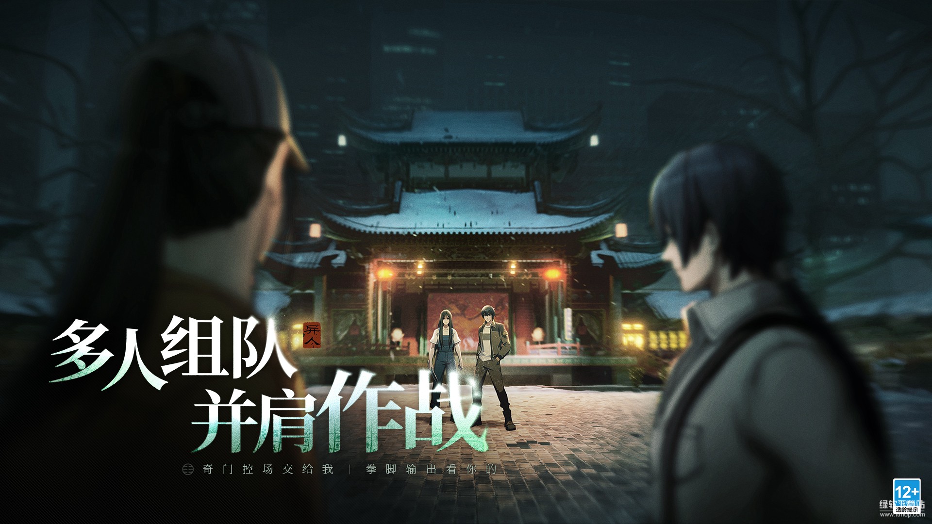 异人之下最新版下载 0.0.46 2