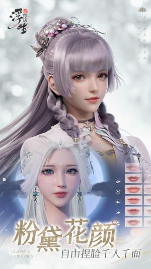 浮生忆玲珑下载 1.2.8安卓版 3