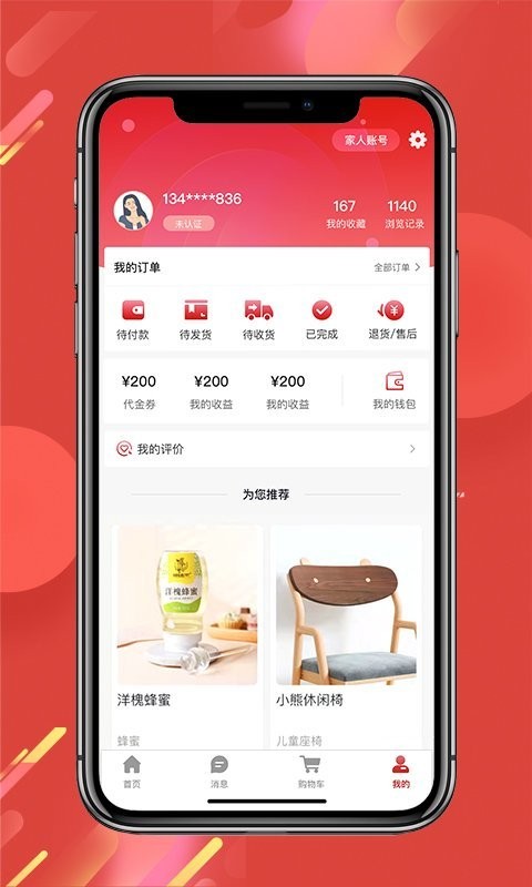 经观好物下载 v1.0.19 1