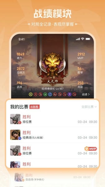 三国咸话下载 vv6.9.3 0