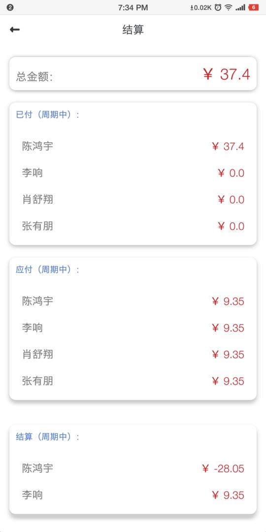 BookKeeping下载 v1.2.1 0